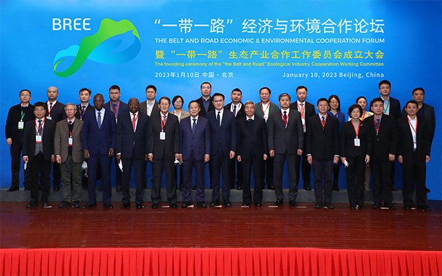 2022“一带一路”经济与环境合作论坛在京召开